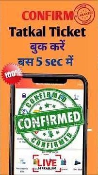 IRCTC Tatkal Train Ticket Kaise Book Karen Mobile Se|Tatkal Ticket Kaise Book Kare Mobile Se #shorts