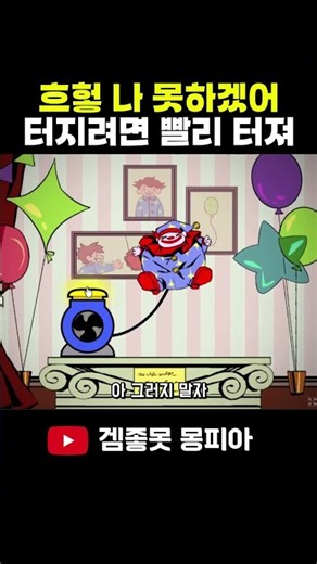 나는 공포겜 몬하겠어 ㅠㅠㅠ 터지려면 빨리 터지던지 ㅠㅠㅠ[Exhibit of Sorrows | 슬픔의 전시회]#공포게임 #플래시게임 #광대
