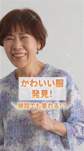「かわいい！」と「施設で便利」を両立。乾燥機もOKな、花柄七分袖カットソー