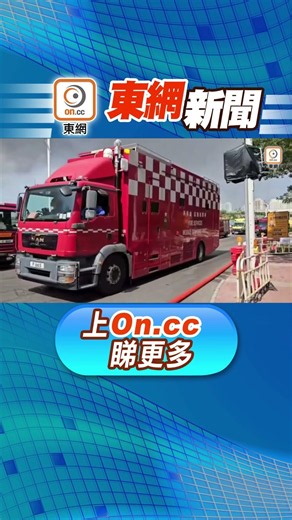 【東網新聞：流浮山貨場三級火 濃煙席捲半空 出動5喉5煙帽隊撲救】