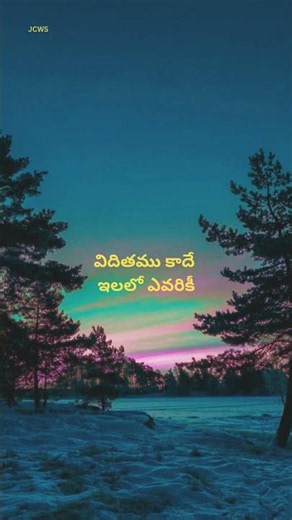 హృదయమే నీ ఆలయం క్రీస్తు | Telugu Christian Song