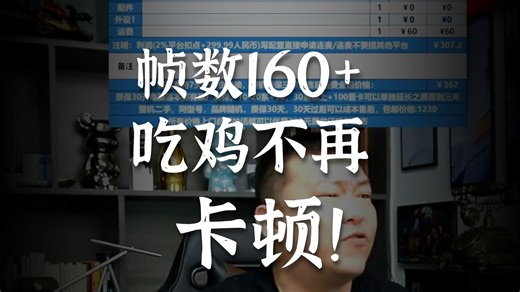 4020预算干PUBG配置#电脑#电脑组装#电脑知识#diy电脑