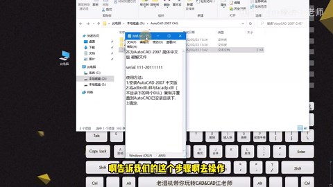如何在WIN10系统上，正确安装cad2007，小白也能学会cad安装技巧
