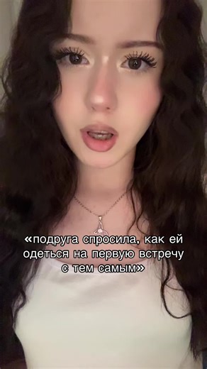 How to Dress for Your First Date: A Practical Guide