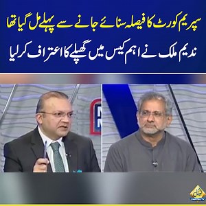 Senior Journalist Nadeem Malik's startling revelations about Supreme court decision | Capital TV #CapitalTV #nadeemmalik #journalist #supremecourt #nawazsharif #JahangirTareen #disqualified #verdict | Capital TV