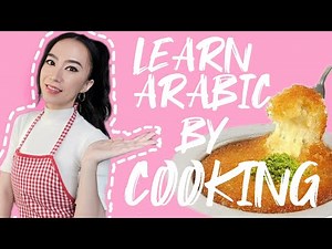 🇸🇾【Arabic video】How I learn Arabic while cooking (subtitles)