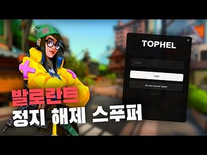 How to Unban Valorant (2026) | Toffel Spoofer