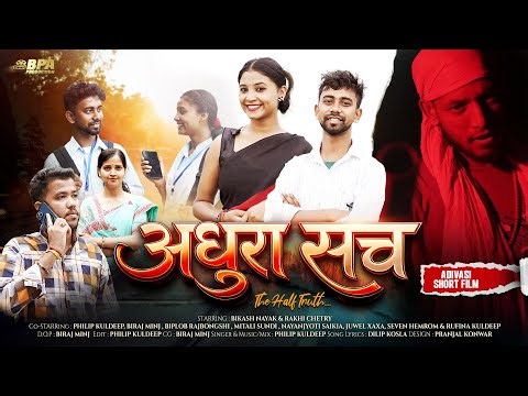 अधूरा सच - half Truth | Adivasi Short film | BPA Production Official 