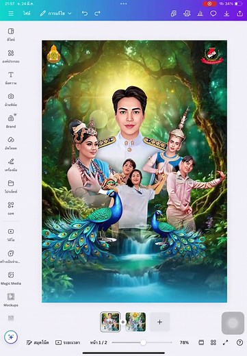 สร้างหน้าปกรายงานที่สวยด้วย Canva