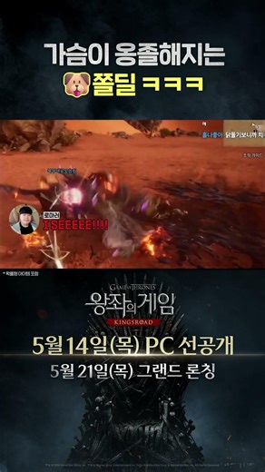 [Game of Thrones: King's Road] A heart-wrenching, cowardly deal lol #gaming #GameOfThrones #gameo...