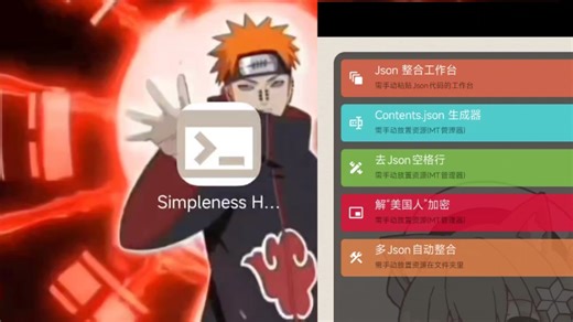 simpleness helper一款免费公测的我的世界基岩版开发工具(获取和功能看简介）