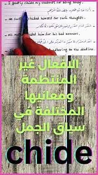 "Teacher’s Secret: The Gentle Art of Chiding ✨" #english #easyenglisheveryday #englishgrammar