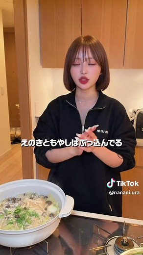ななにーのヘルシークッキングレシピ
