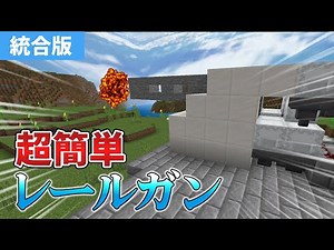 【マインクラフト】長射程TNTキャノンの作り方【ゆっくり実況】#minecraft #マイクラ #ゆっくり実況 #マインクラフト