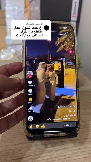 كيفية حفظ فيديوهات تيك توك بدون علامة مائية
