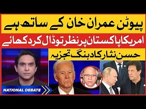 PM Imran Khan Russia Visit | Hassan Nisar Latest Analysis | Russia Ukraine Conflict| National Debate