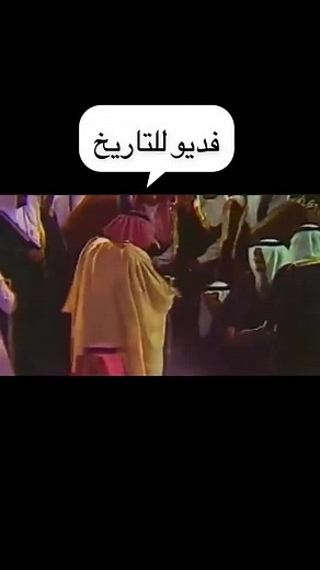 حكام #السعودية #ال_سعود الله يعزهم ولايعز عليهم #اكسبلور #الشيف_عادل_السحيم