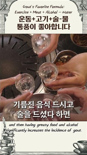 통풍 생기는 꿀팁(?)