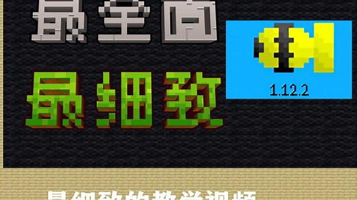 全网最好保姆级我的世界hbm入门教学【hbm核科技】