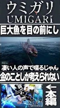 [Short/Umigari] A giant fish in front of me looks like gold [Hekushon / Cutout]