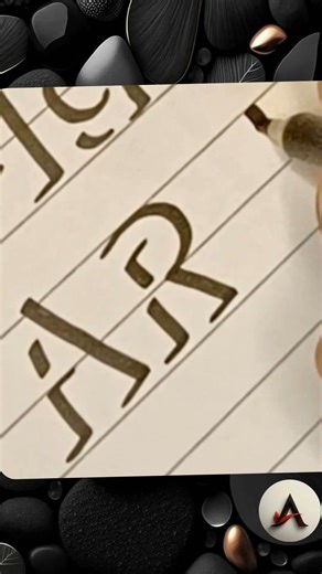 Art in shadow letters #shadowlettering #art #artshorts #shadow #shadowwork