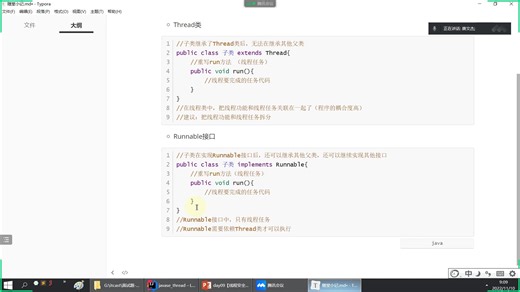 Java se 10_02_复习上次课程内容