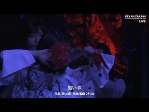 [Kuroi Hitsuji] - Keyakizaka46 Live Online Aeon Card with You!