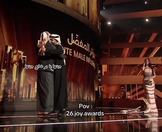 جوائز جوي: لحظات مضحكة من حفل joy awards
