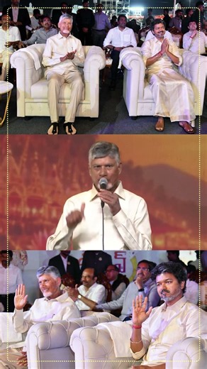 విజయ్ దళపతి సీఎంగా గెలిచాక మొదటిసారిగా విజయవాడ వచ్చారు. ఆయన్ను దుర్గమ్మే ఇక్కడకు పిలిపించింది