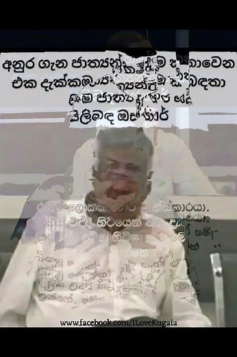 Sri Lankan Athal Meme Compilation 🤣 #sinhala #shorts #memes Episode 2045 #athalmemes #shorts