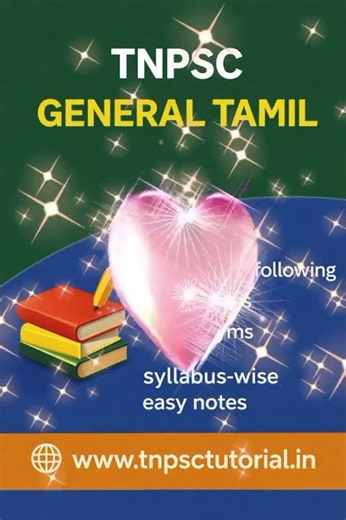 Tnpsc Tutorial Tamil