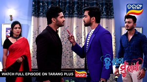 ଦେଖନ୍ତୁ "ତୁ ରାଜା ମୁଁ ରାଣୀ", ସୋମବାର ରୁ ଶନିବାର ସନ୍ଧ୍ୟା 7:00 ଟାରେ ତରଙ୍ଗ ଓ ତରଙ୍ଗ ପ୍ଲସରେ... Full Episode ଦେଖିବା ପାଇଁ Subscribe କରନ୍ତୁ ତରଙ୍ଗ ପ୍ଲସ App... Android TV ଏବଂ Fire TV ରେ ମଧ୍ୟ ଉପଲବ୍ଧ... #TuRajaMuRani | #FullEpisode | #TarangTV | #tarangplus | Tarang TV