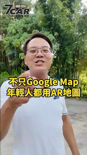Google Map 過時了！快來看看新的地圖 APP！