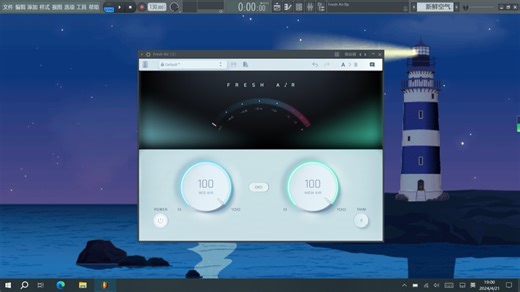 免费插件/新鲜空气/Fresh Air 1.0.8