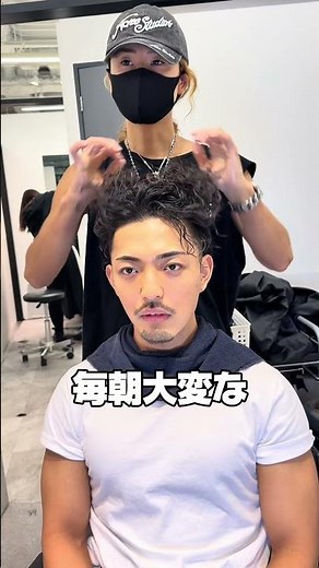 縦落ちパーマのメリット #ツイストスパイラルパーマ #美容師 #メンズスタイリング