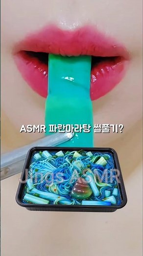 파란마라탕 이거 어때?? ASMR Malatang Eating Sounds #shorts
