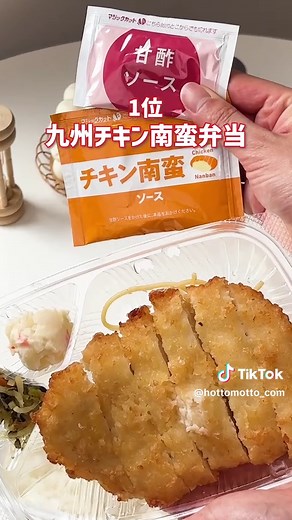 ほっともっとのお弁当おすすめメニュー