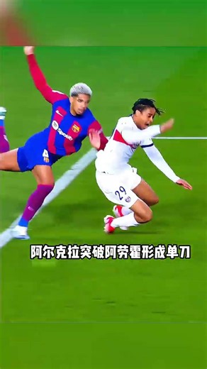 最後一人防守名場面：賭上紅牌也要阻止對手破門 #足球 #足球的魅力 #足球解說 #體育 #世界盃
