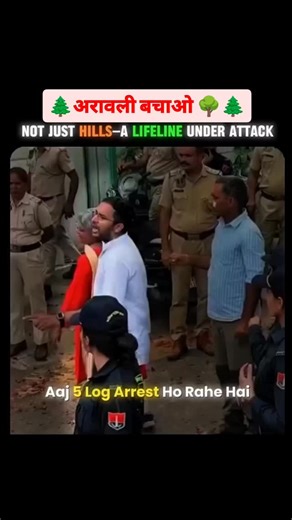 Prime Post on Instagram: "अरावली बचाओ 🌳🌲Peaceful protests are surging across Jaipur and North India in December 2025, as citizens rise in defense of the Aravalli Hills #SaveAravalli #AravalliUnderThreat #NotOnOurWatch #RajasthanRising #EcologicalEmergency"