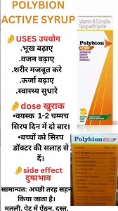 polybion active syrup #health #doctor #healthy #medicinematters