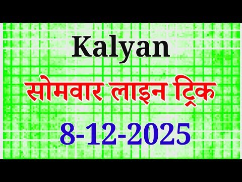 KALYAN MATKA TODAY TABLE TRICK LINE JODI 11-12-2025 SATTA MATKA