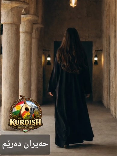 #Kurdish #Hayran #KurdishMusic #KurdishCulture #KurdishVoice