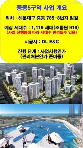 Jungdong Zone 5 Land, 84C (Listing # 32402), Sale Price 560 million KRW, Confirmed Appraisal Valu...