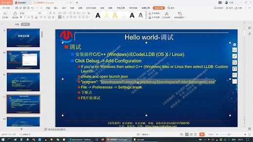 如何使用VSCode调试Rust程序？