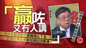 引進辦一年引30間重點企業　丘應樺︰香港對外商仍具吸引力 - 有線寬頻 i-CABLE