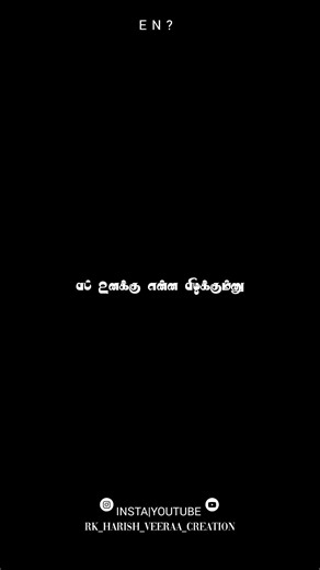 En? tamil trending dialogue black screen video #rk0 #rk0veeraa #shortfeed