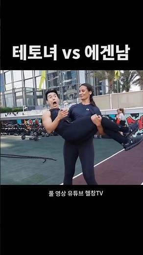 Tall woman picks up and carries an Asian guy #lift #lifting #worldstallest #tall #tallgirl #taller