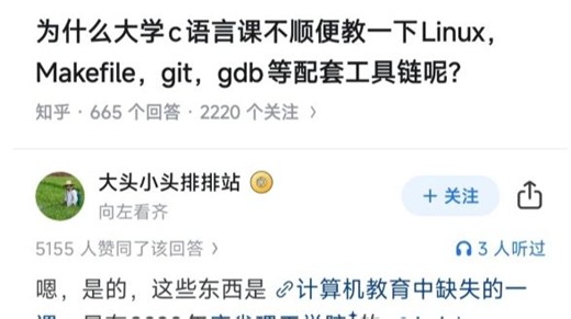 MIT 计算机教育中缺失的一课(中英双字幕)、时间顶级名校最详细计算机知识讲解...