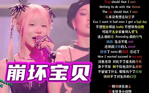 【韵脚检查】《崩坏宝贝》JinxZhou | 我可能适合当个小众