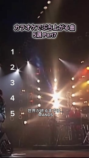 カラオケで楽しむ！ぶち上がる曲5選Part7